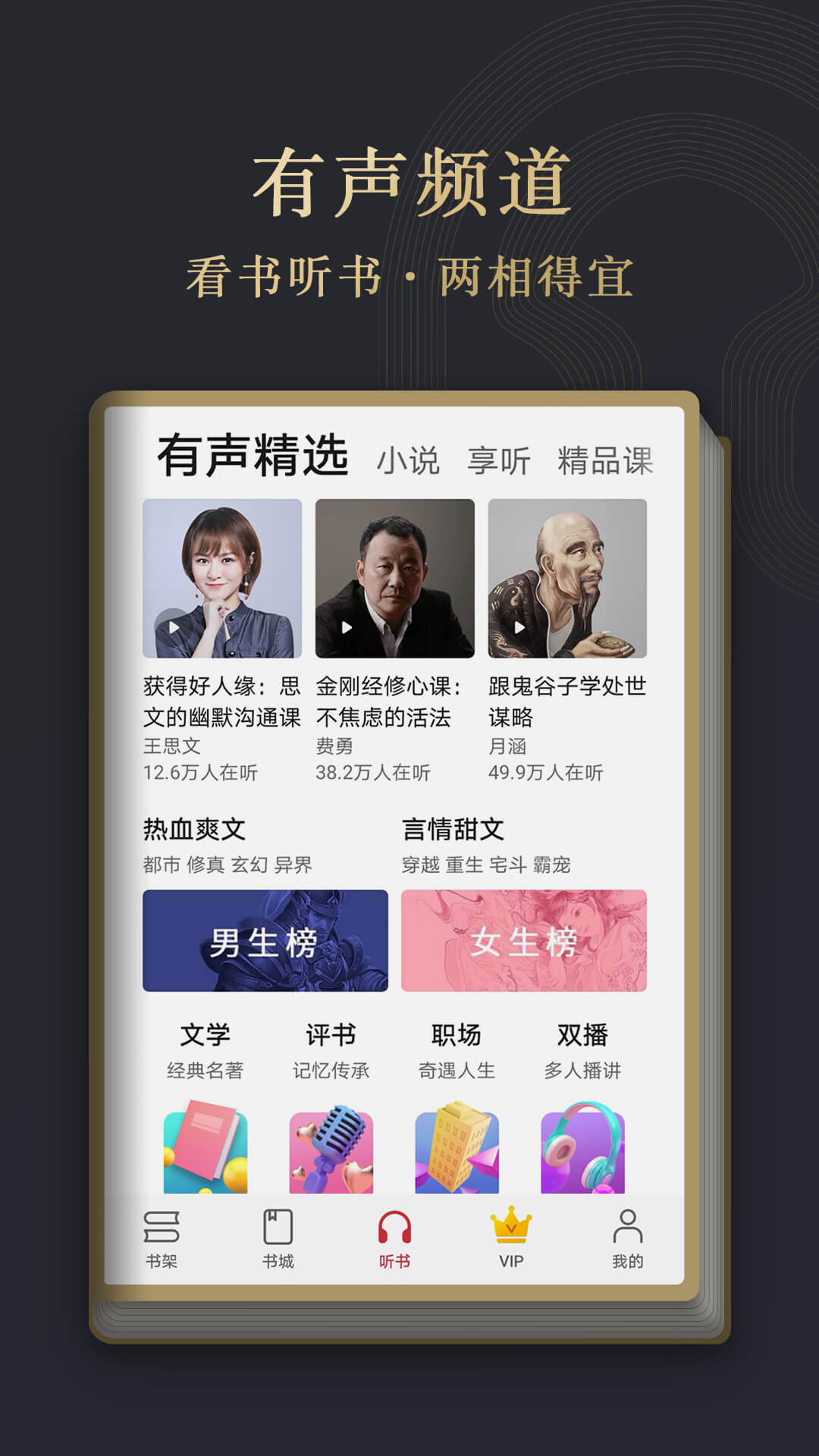 阅读掌阅版截图3