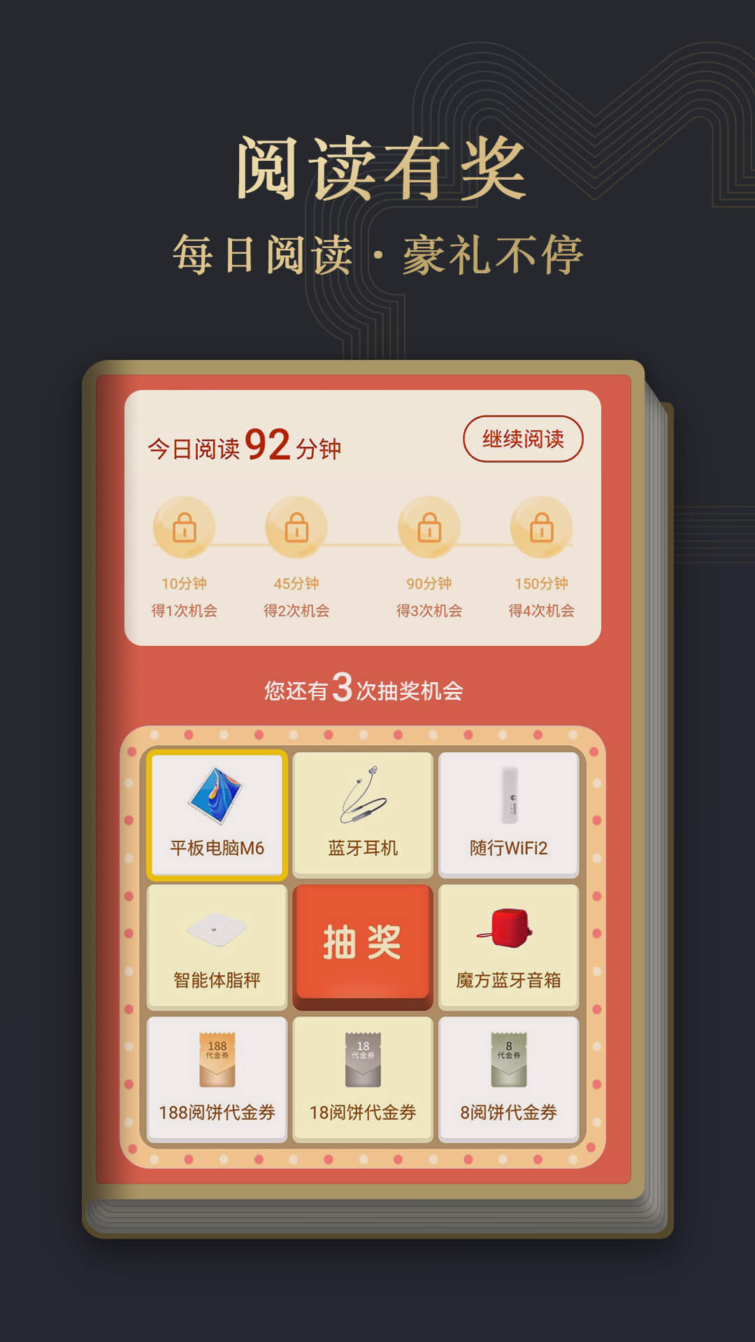 阅读掌阅版截图2