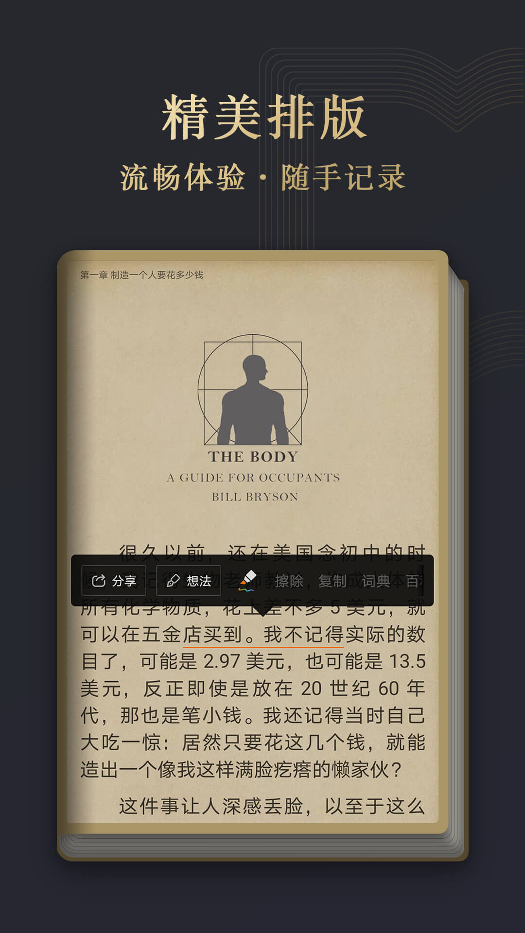 阅读掌阅版截图4