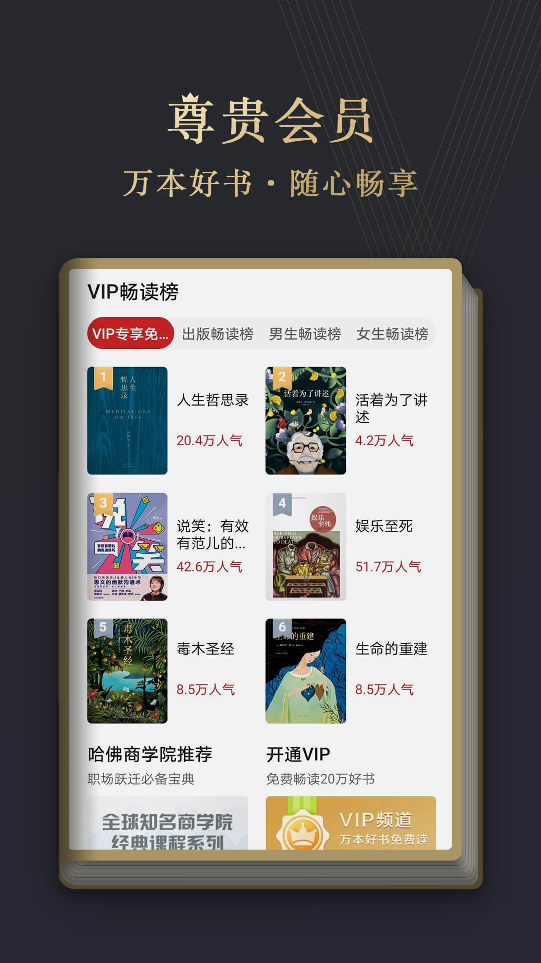 阅读掌阅版截图5