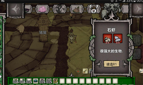 饥荒新世纪截图4