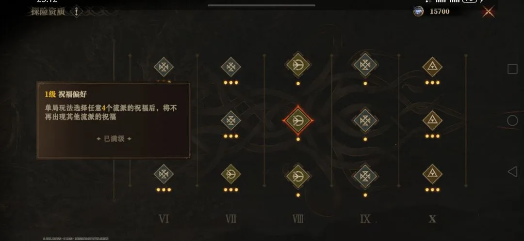 龙息神寂先祖遗迹轻松游攻略（上篇）