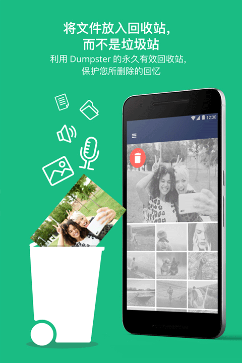 Dumpster截图2