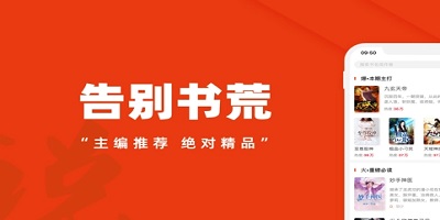 免费的小说软件