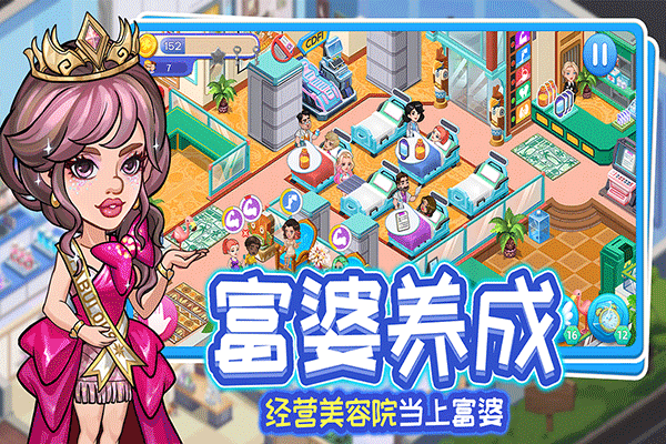 浅浅女王梦截图3