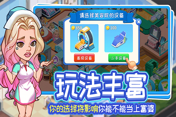 浅浅女王梦截图2