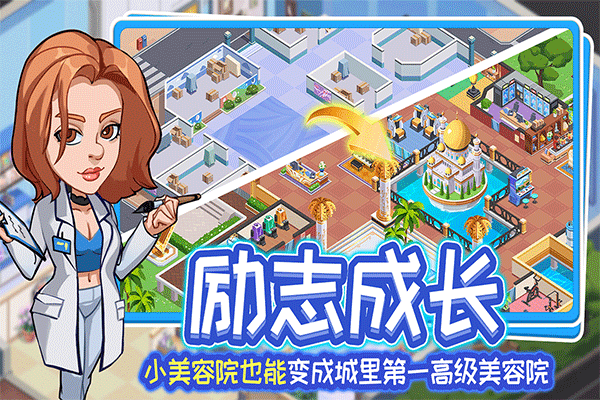 浅浅女王梦截图5
