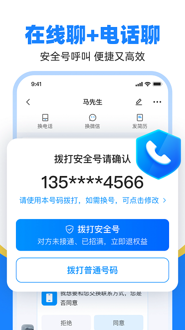 鱼泡直聘