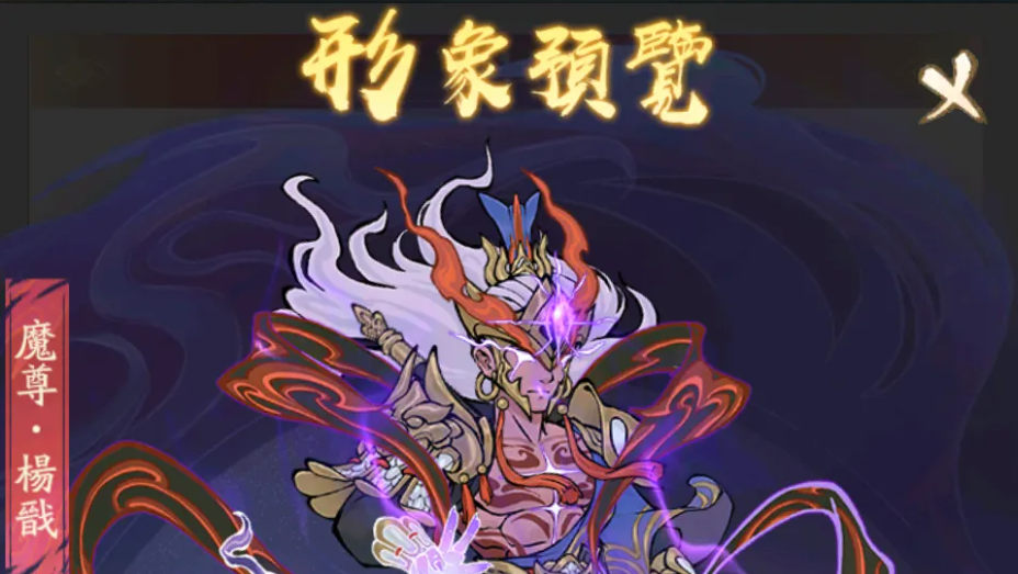 寻道大千大闹天宫活动爆料抢先看