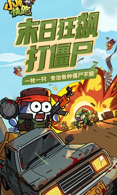 小鱼快跑截图2
