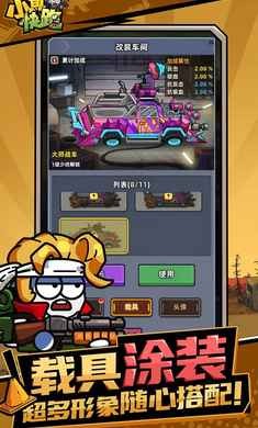 小鱼快跑截图4