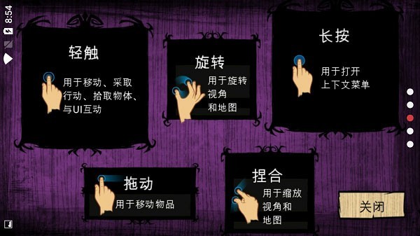 饥荒巨人国截图3