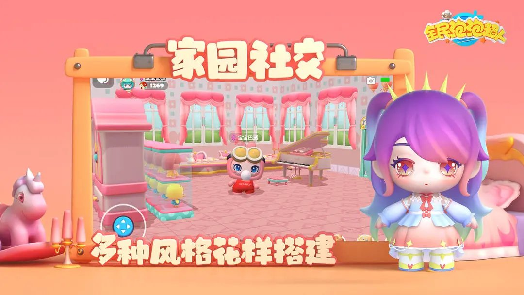 全民泡泡超人截图1