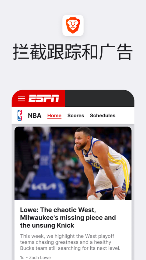 Brave浏览器截图1