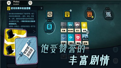 密教模拟器截图2