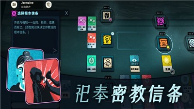 密教模拟器截图4