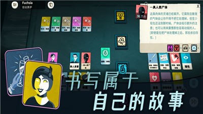 密教模拟器截图5