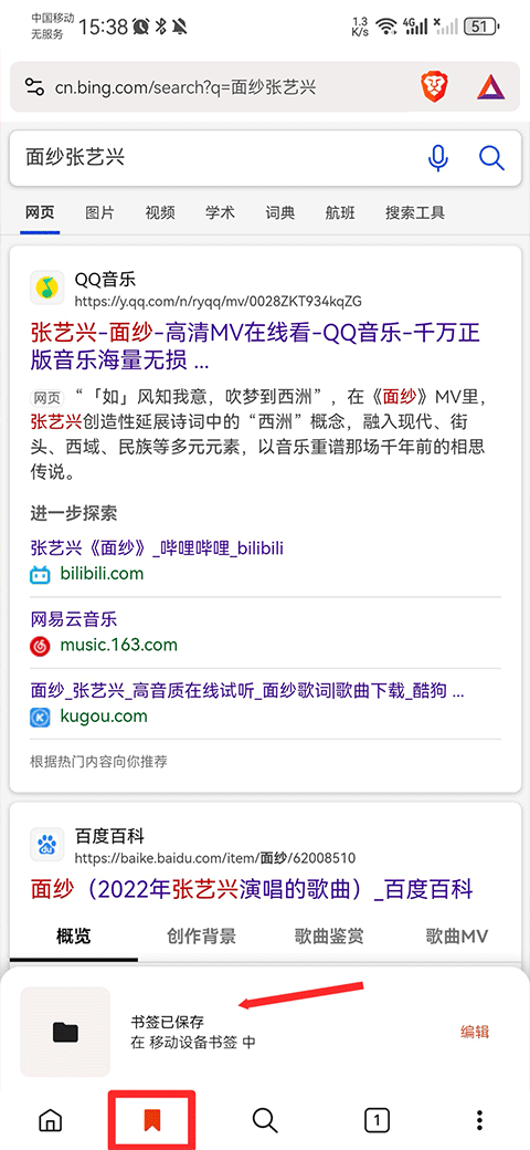 Brave浏览器