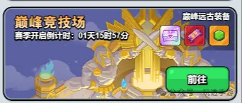 百炼英雄0~100级装备搭配大全攻略