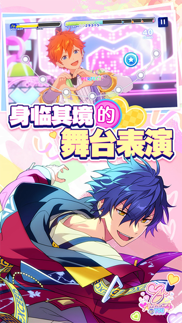偶像梦幻祭2截图3