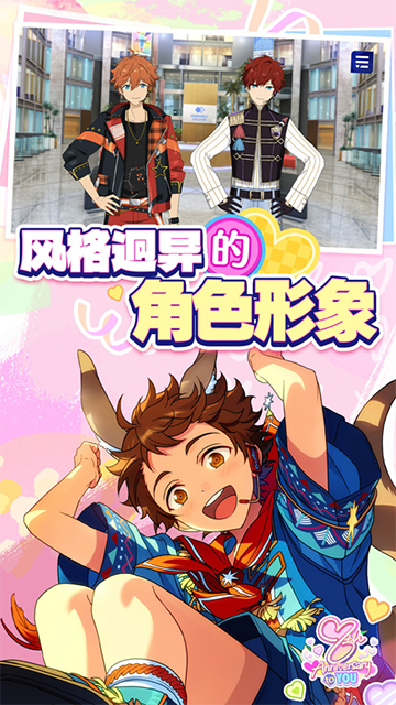 偶像梦幻祭2截图4