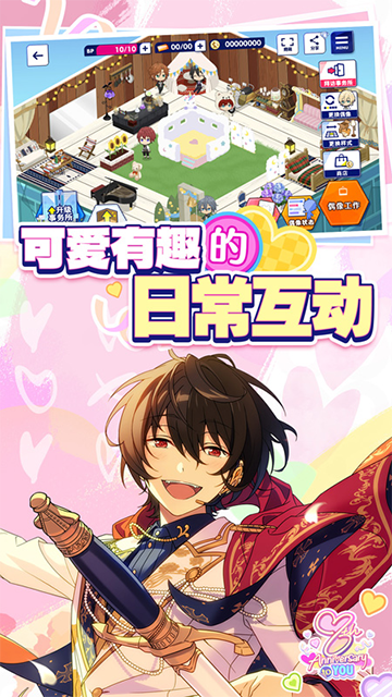 偶像梦幻祭2截图5