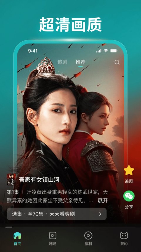 麦萌短剧截图2