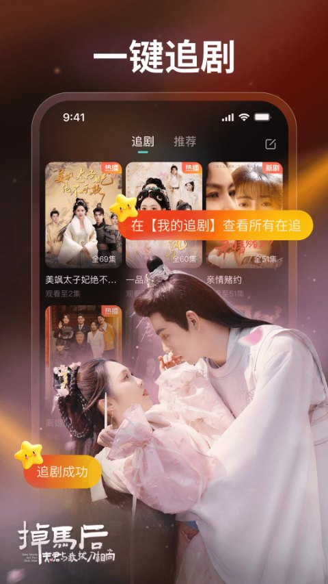 麦萌短剧截图4