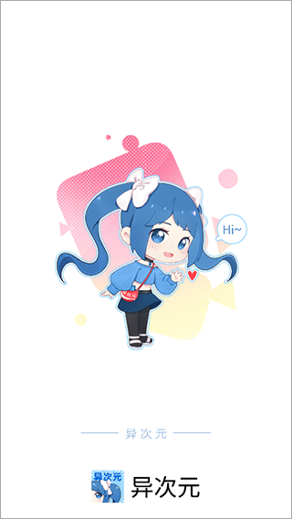 异次元漫画截图1