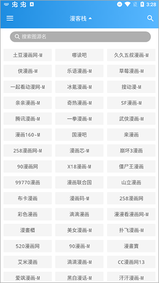 异次元漫画截图3