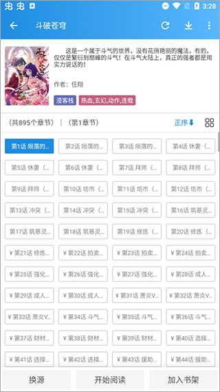 异次元漫画截图4