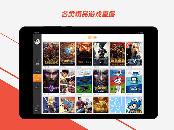 斗鱼HD版截图2