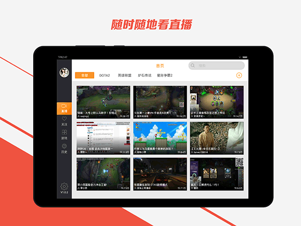斗鱼HD版截图1