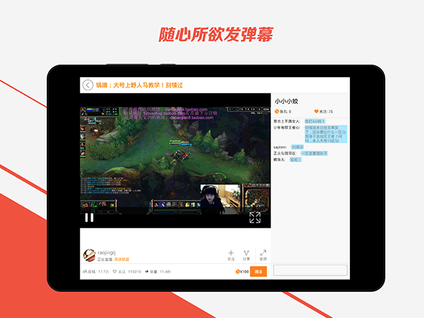 斗鱼HD版截图4
