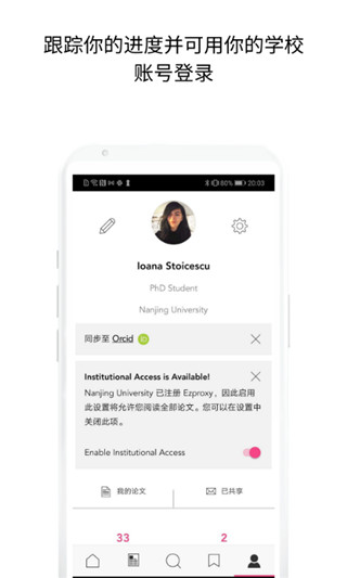 Researcher截图2
