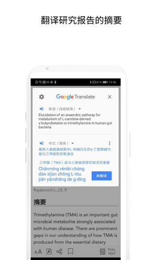 Researcher截图4