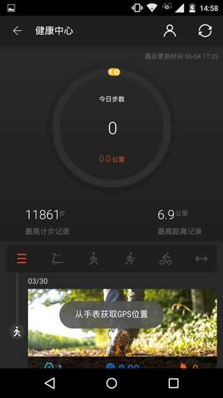 ticwear截图3