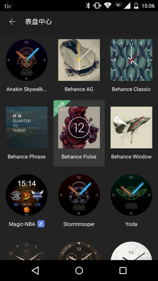 ticwear截图4