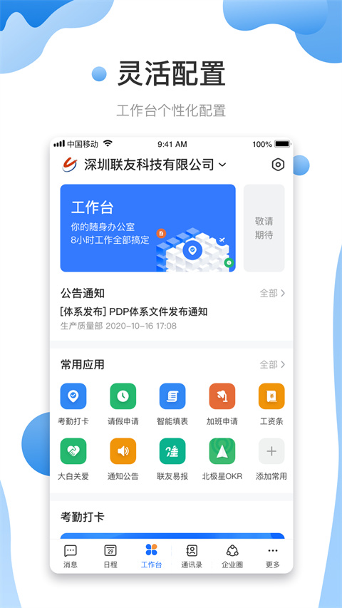 友轻舟截图1