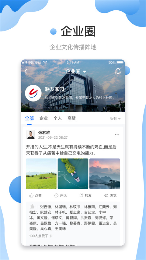 友轻舟截图3
