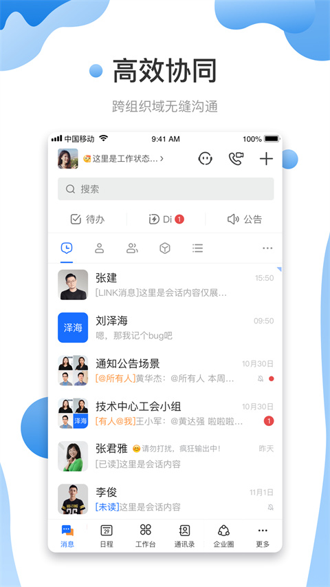 友轻舟截图5