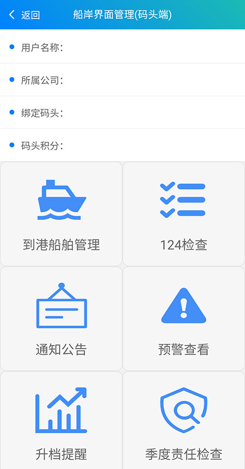 船e行截图4