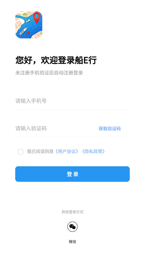 船e行截图5