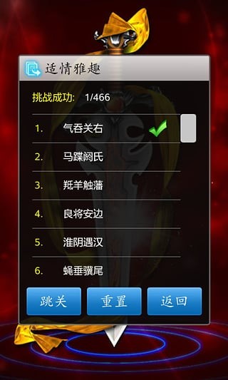 中国象棋截图1