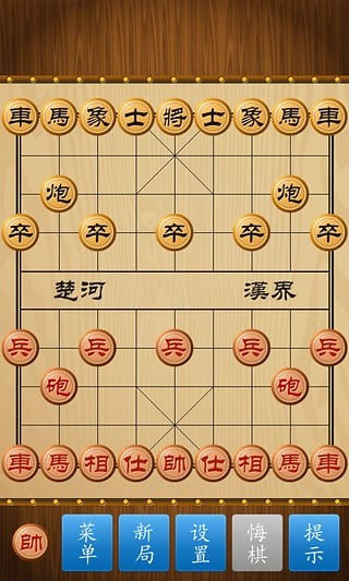 中国象棋截图4
