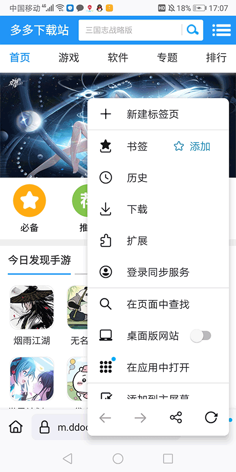 Waterfox浏览器截图2