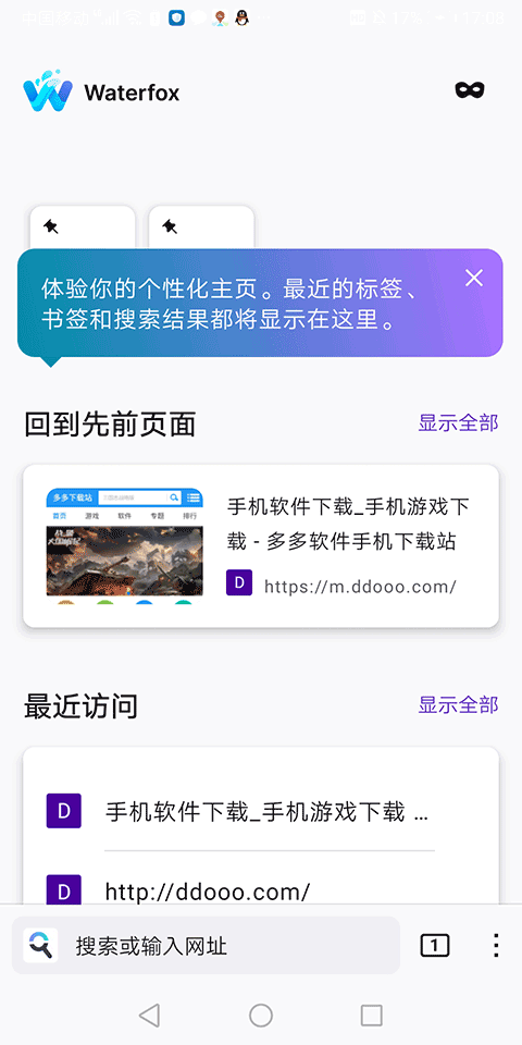 Waterfox浏览器截图1