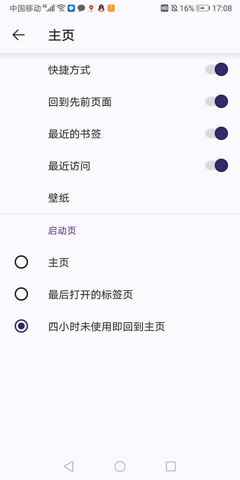 Waterfox浏览器截图4