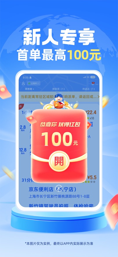 蜂鸟众包截图1
