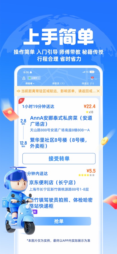 蜂鸟众包截图5